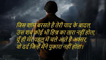 1 Schermata Dhoka Shayari
