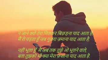 Dhoka Shayari screenshot 2