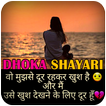 Dhoka Shayari