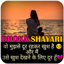 APK Dhoka Shayari