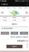 미네랄포크 اسکرین شاٹ 3