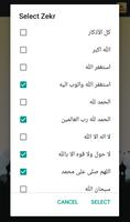 برنامه‌نما أذكار المسلم الصوتية - تلقائي عکس از صفحه