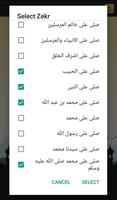 برنامه‌نما أذكار المسلم الصوتية - تلقائي عکس از صفحه