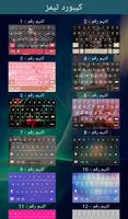 beautiful themes keyboard poster