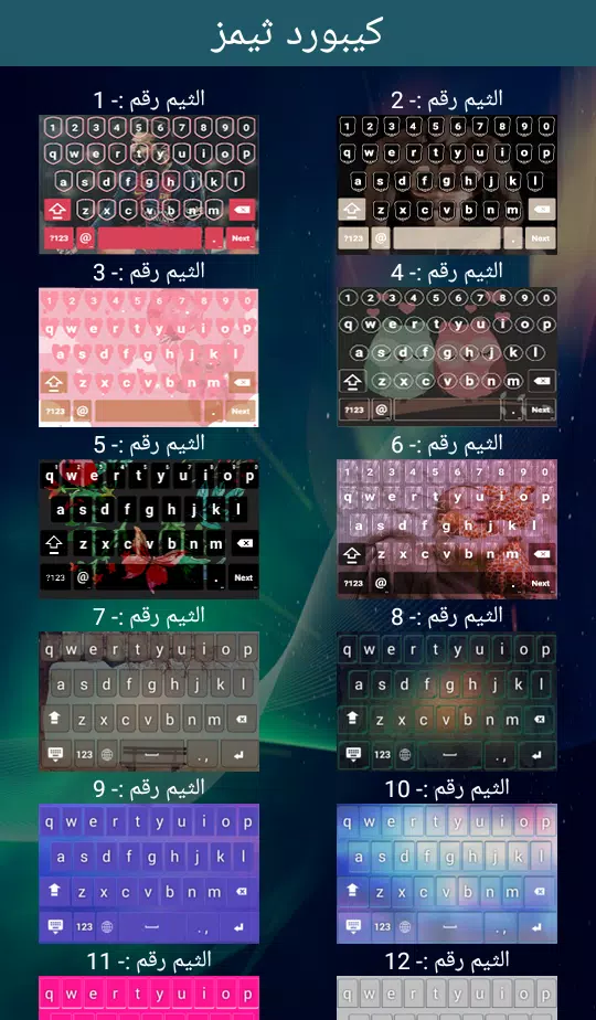 KNVB Official keyboard theme APK pour Android Télécharger