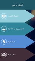 كيبورد عربي وانجليزي تصوير الشاشة 2