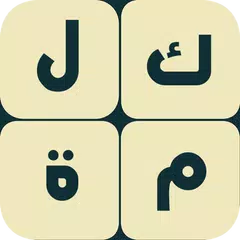 Baixar الغاز وكلمات - لعبة تحدي مسلية APK