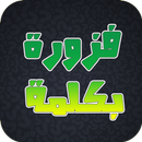 Word Quiz APK