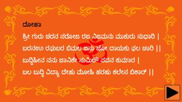 Hanuman Chalisa-Multi Language syot layar 1