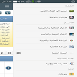 العالم المفتوح