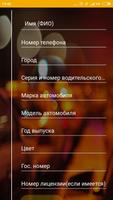 2 Schermata Работа водителем в Яндекс Такс