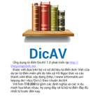 DicAV 圖標