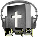 Korean Audio Bible APK