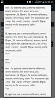 Bangla to Bangla Dictionary capture d'écran 3