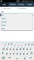 Bangla to Bangla Dictionary Ekran Görüntüsü 2