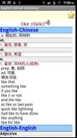 English Chinese Dictionary تصوير الشاشة 1
