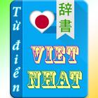 Từ Điển Việt Nhật - Nhật Việt icon