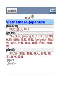 Vietnamese Japanese Dictionary स्क्रीनशॉट 1