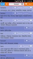 English-Bangla Dictionary ポスター