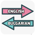 English Bulgarian Translator