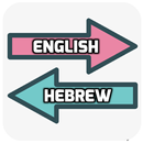 English Hebrew Translator APK