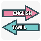 English Tamil Translator icon