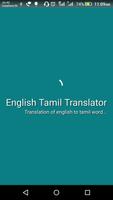 English Tamil Translator Poster