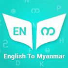 English to Myanmar Dictionary أيقونة