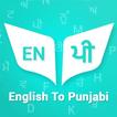 English to Punjabi Dictionary