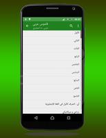 Arabic English Dictionary syot layar 3