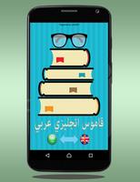Arabic English Dictionary Affiche