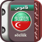 قاموس عربي <-> تركي simgesi
