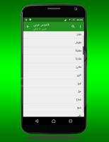 قاموس عربي <-> تركي syot layar 1