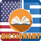 English Greek Dictionary icon