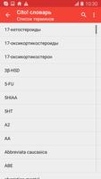 Медицинский словарь справочник screenshot 1