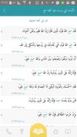 Meanings Of Quran Words معاني كلمات القرآن الكريم screenshot 3