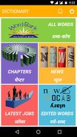 2 Schermata Dictionary Of Newspaper &Media