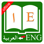 English Arabic Dictionary icon English Arabic Dictionary icon