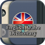 English Arabe Dictionary 图标