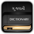Gujarati Dictionary Offline アイコン