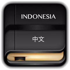 Kamus Indonesia Mandarin APK Herunterladen