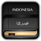 Kamus Indonesia Arab Offline أيقونة