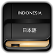 Kamus Jepang Offline