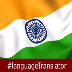 download Assamese English Translator APK