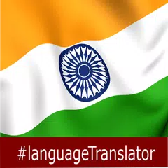 Bengali English Translator APK Herunterladen