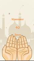 Mo'min Muslimning 40 duosi Affiche