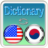 English Korean Dictionary