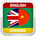 English Chinese Dictionary biểu tượng