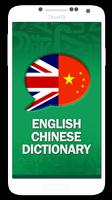 English Chinese Dictionary Cartaz