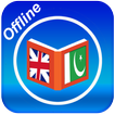 English Dictionary ( Learn english)